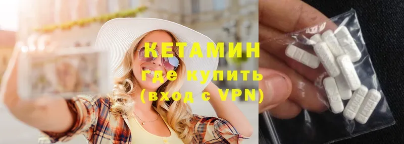 КЕТАМИН VHQ  Великие Луки 