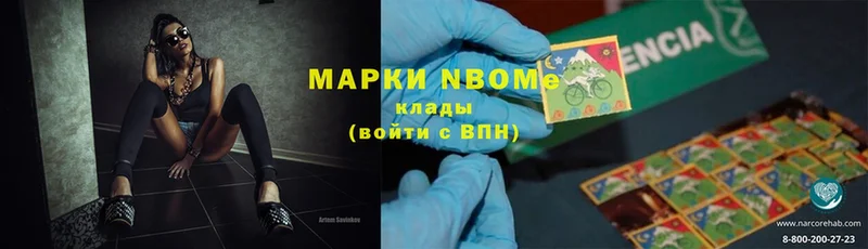 сайты даркнета наркотические препараты  МЕГА вход  Марки NBOMe 1,5мг  Великие Луки  даркнет сайт 